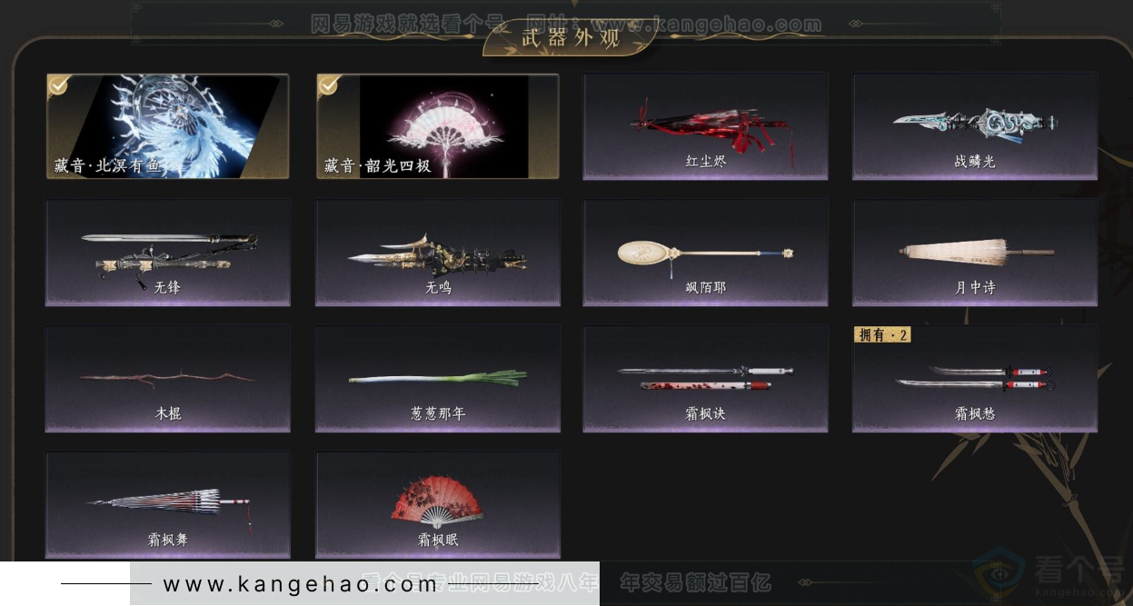 YYS34205燕云十六声账号详情图3 YYS34205燕云十六声账号详情图3