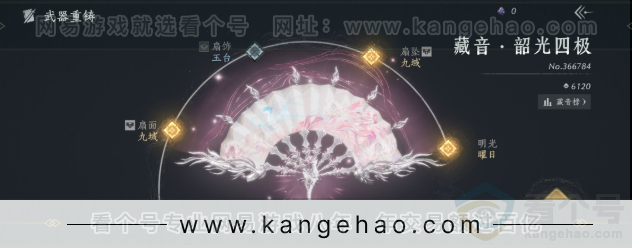 YYS34205燕云十六声账号详情图12 YYS34205燕云十六声账号详情图12