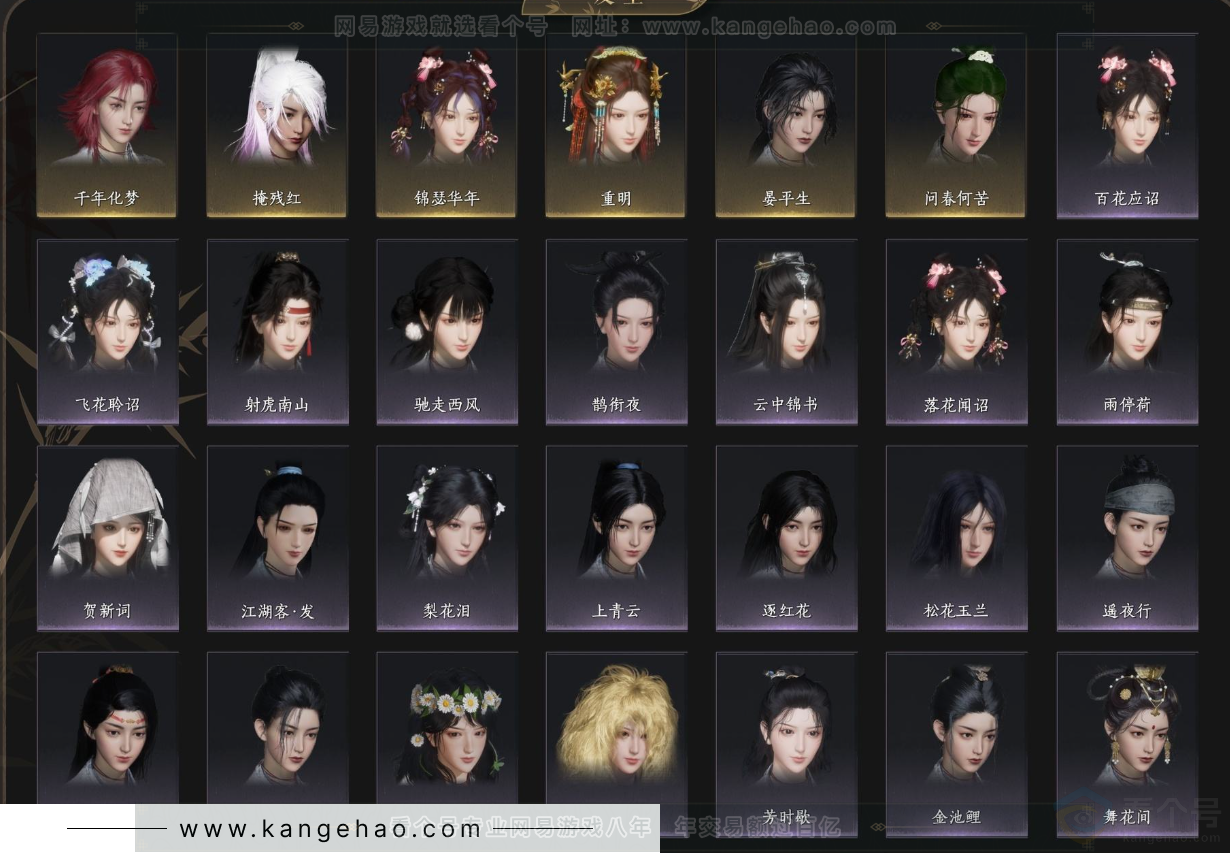 YYS34205燕云十六声账号详情图6 YYS34205燕云十六声账号详情图6