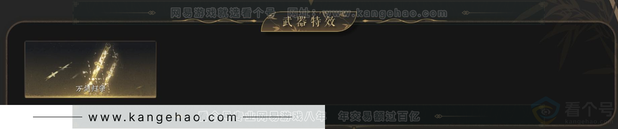 YYS34205燕云十六声账号详情图4 YYS34205燕云十六声账号详情图4