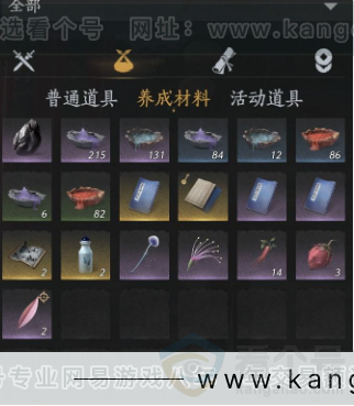 YYS34205燕云十六声账号详情图15 YYS34205燕云十六声账号详情图15