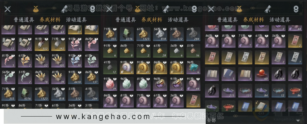 YYS34205燕云十六声账号详情图14 YYS34205燕云十六声账号详情图14