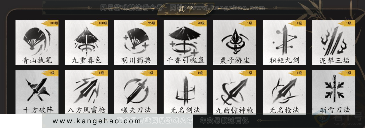 YYS34205燕云十六声账号详情图9 YYS34205燕云十六声账号详情图9