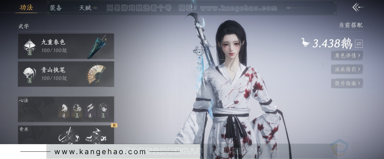 YYS34205燕云十六声账号详情图10 YYS34205燕云十六声账号详情图10