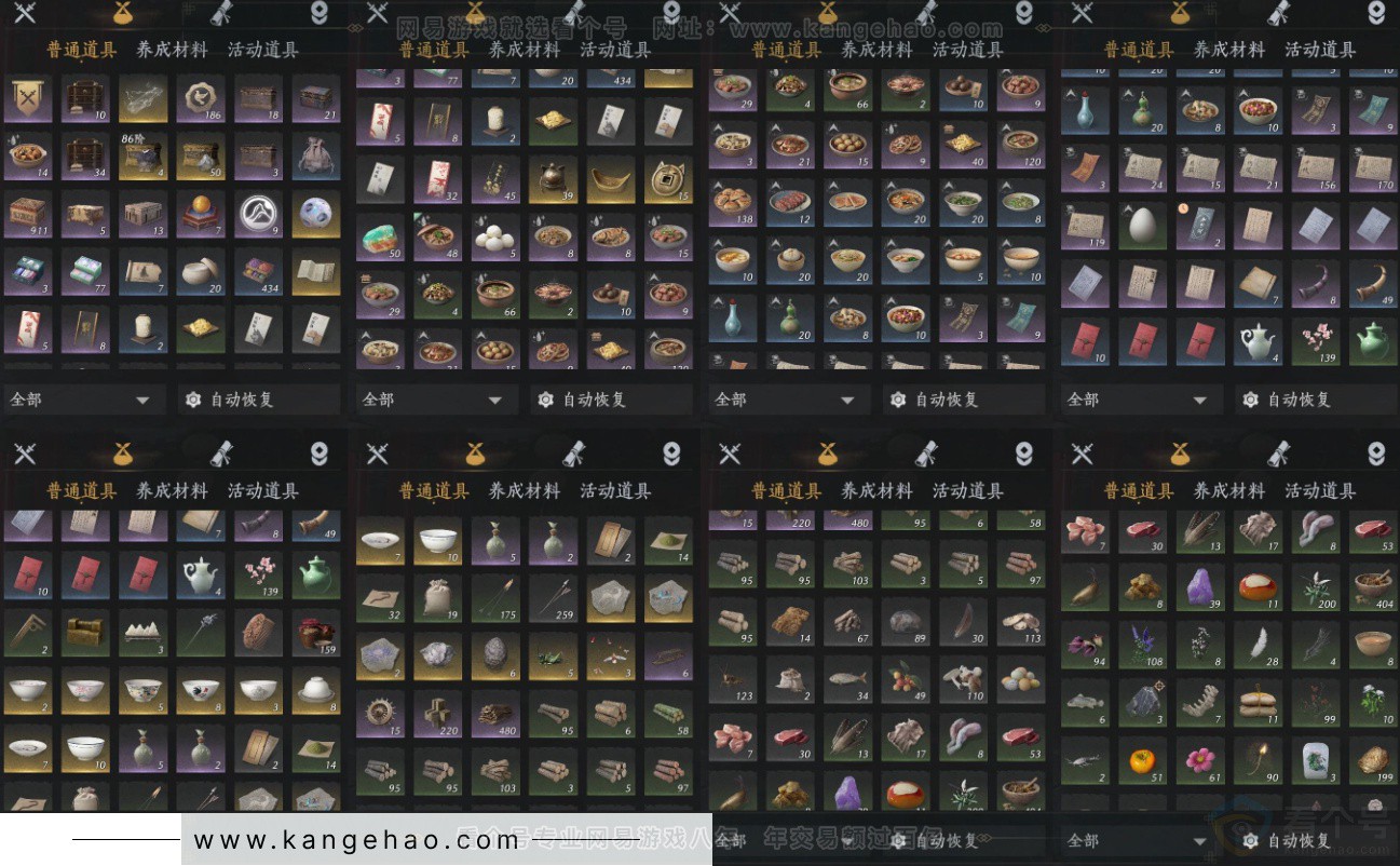 YYS34205燕云十六声账号详情图16 YYS34205燕云十六声账号详情图16