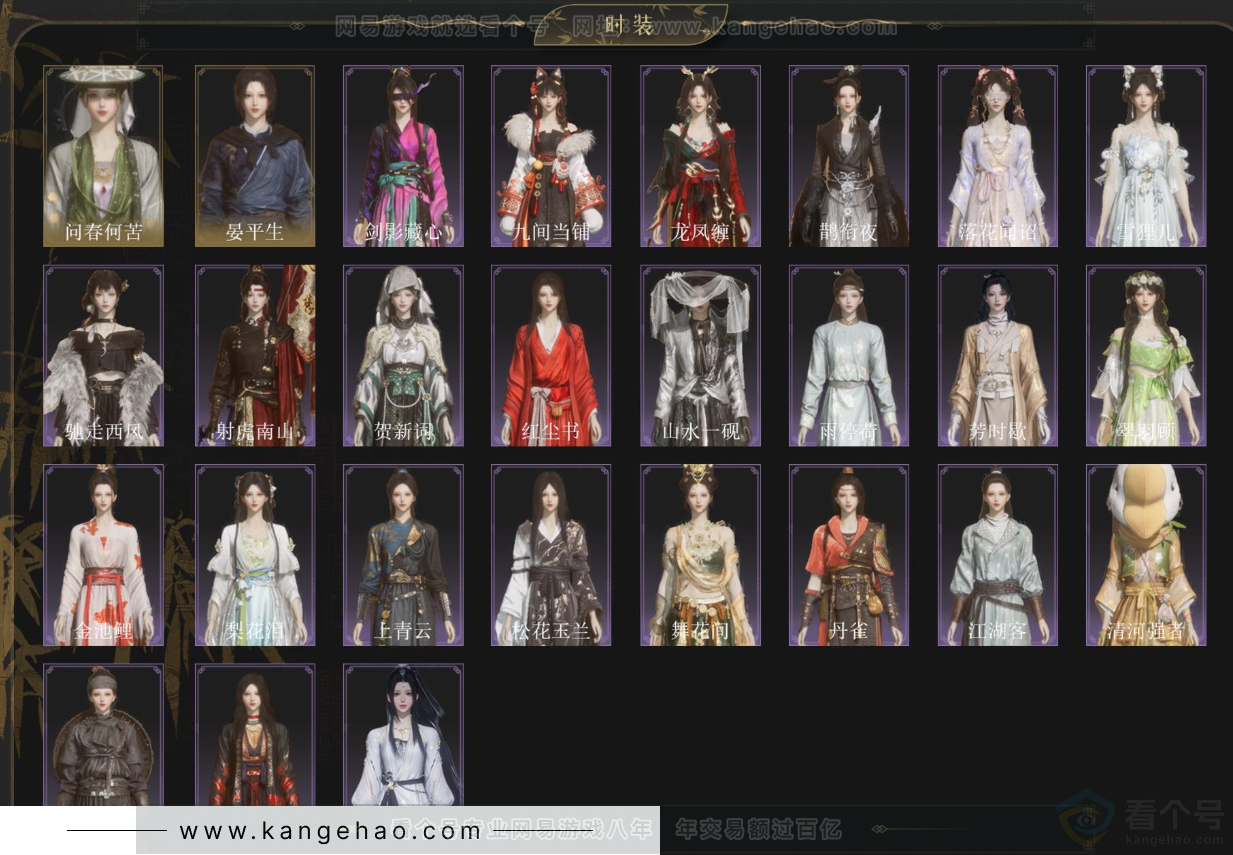 YYS34205燕云十六声账号详情图2 YYS34205燕云十六声账号详情图2