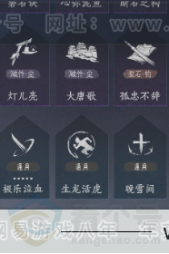 YYS34205燕云十六声账号详情图22 YYS34205燕云十六声账号详情图22