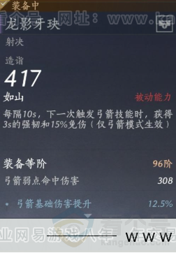 YYS34205燕云十六声账号详情图25 YYS34205燕云十六声账号详情图25