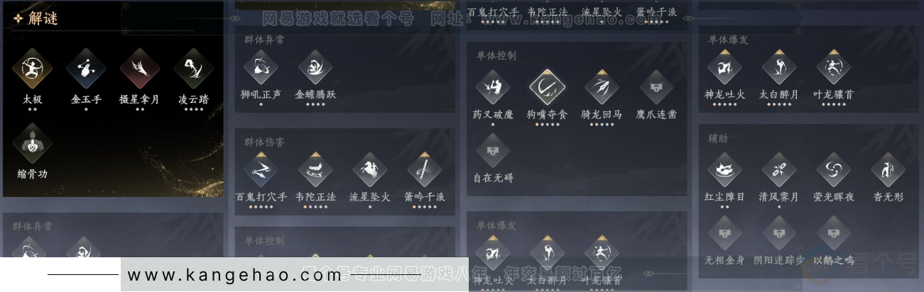 YYS34205燕云十六声账号详情图19 YYS34205燕云十六声账号详情图19