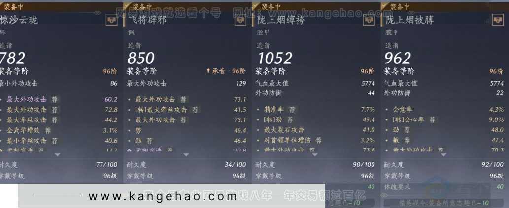 YYS34205燕云十六声账号详情图24 YYS34205燕云十六声账号详情图24