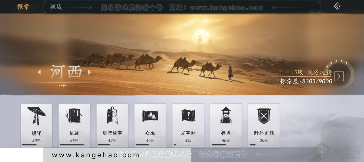 YYS34205燕云十六声账号详情图32 YYS34205燕云十六声账号详情图32