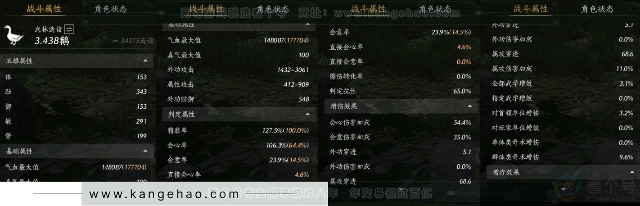 YYS34205燕云十六声账号详情图26 YYS34205燕云十六声账号详情图26