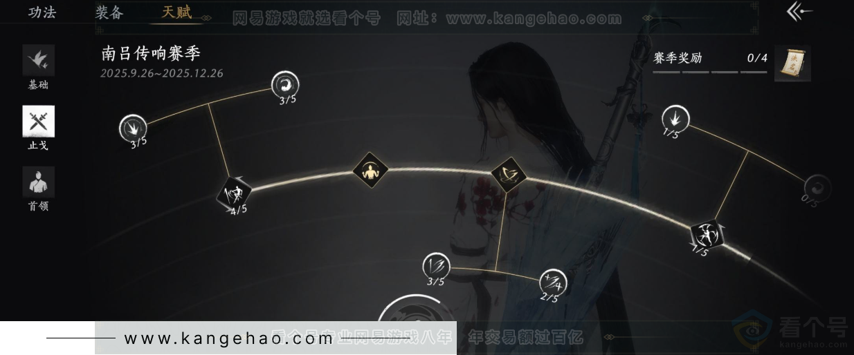 YYS34205燕云十六声账号详情图35 YYS34205燕云十六声账号详情图35