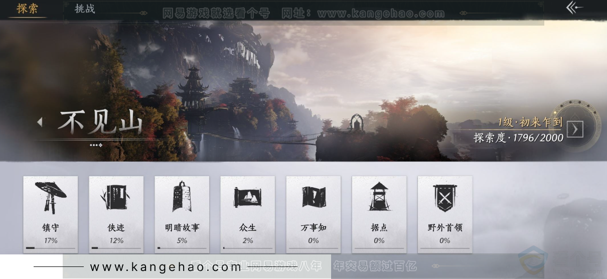 YYS34205燕云十六声账号详情图33 YYS34205燕云十六声账号详情图33