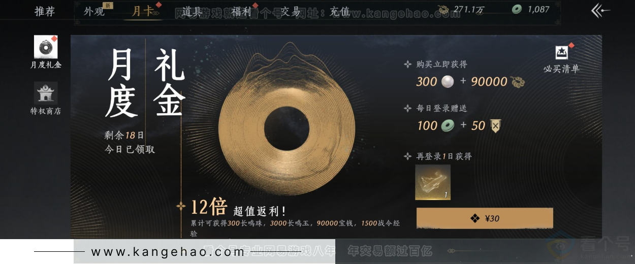 YYS34205燕云十六声账号详情图42 YYS34205燕云十六声账号详情图42