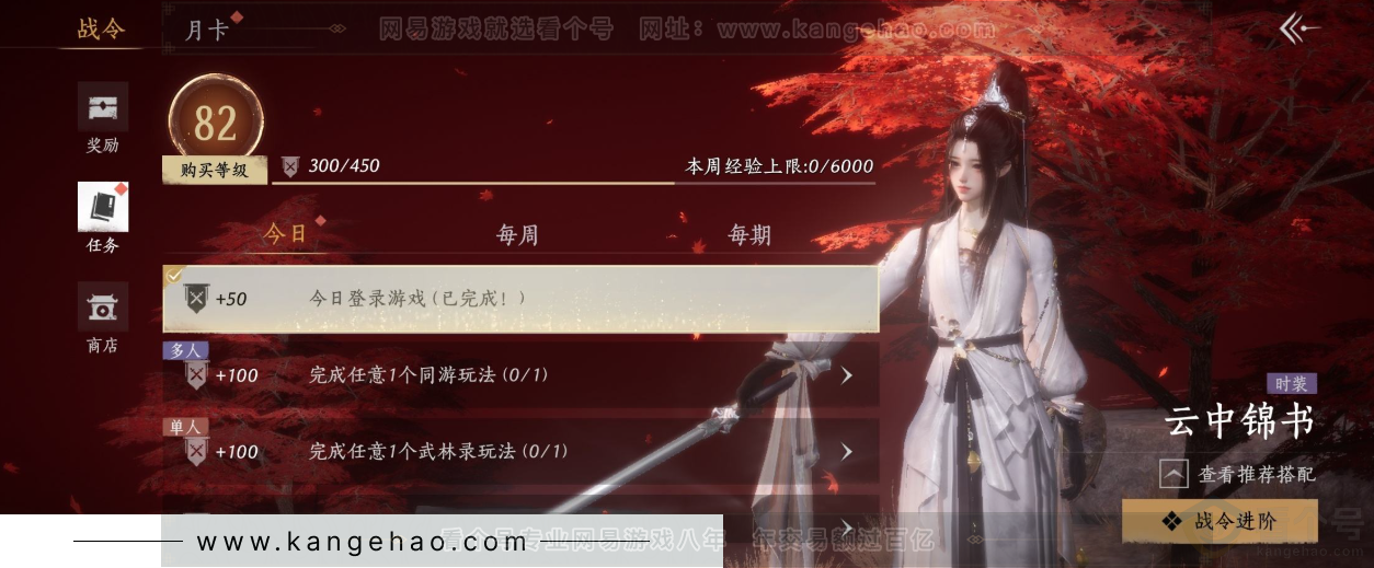 YYS34205燕云十六声账号详情图41 YYS34205燕云十六声账号详情图41