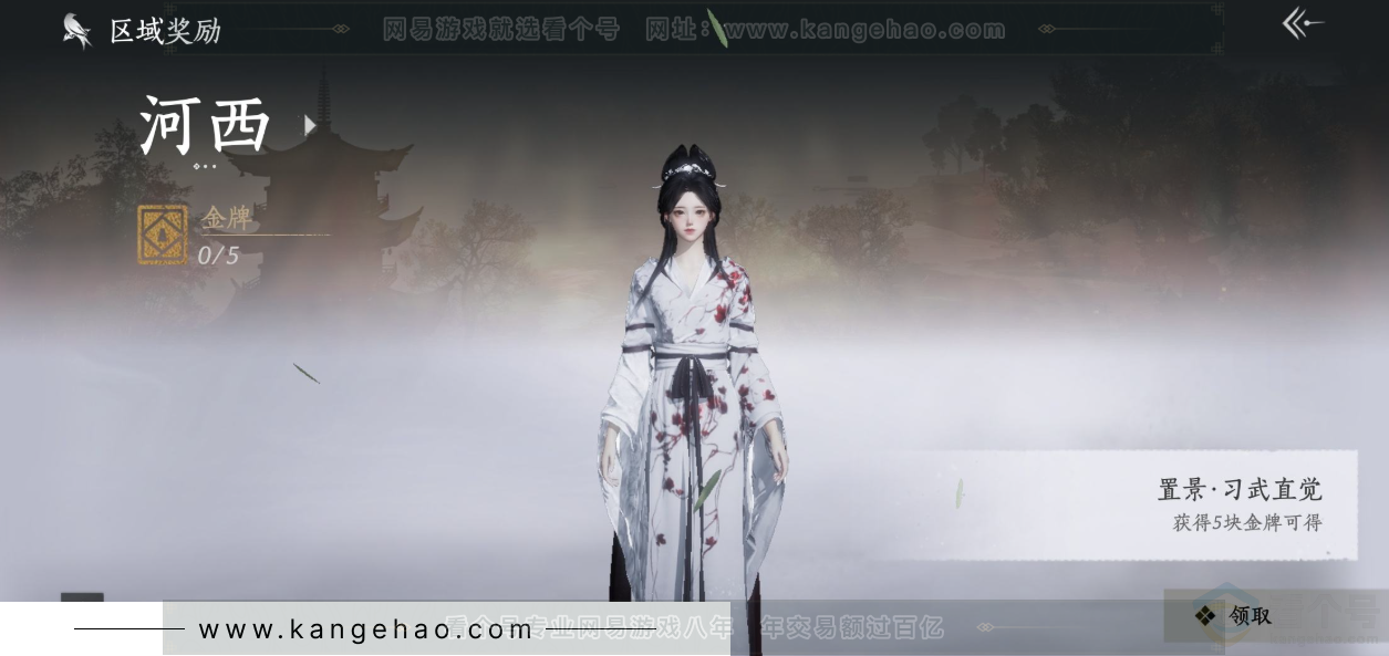 YYS34205燕云十六声账号详情图36 YYS34205燕云十六声账号详情图36