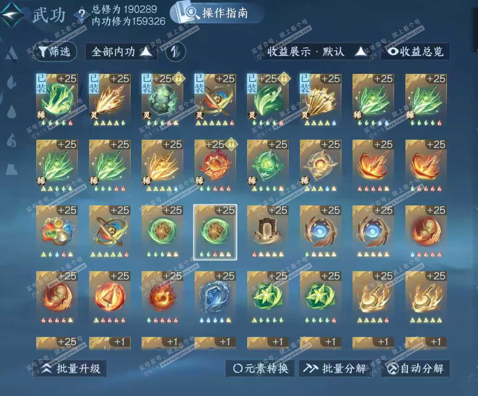 NSH326335逆水寒手游账号详情图34 NSH326335逆水寒手游账号详情图34