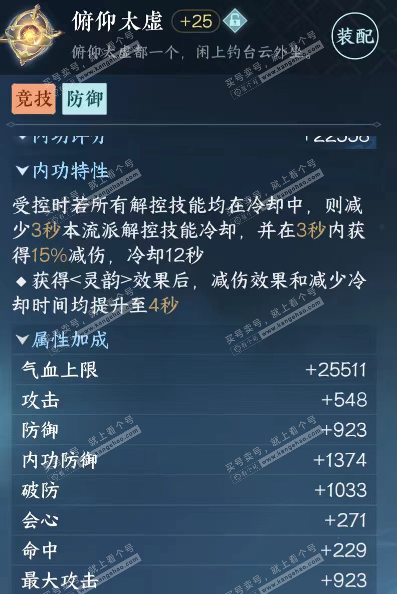 NSH326335逆水寒手游账号详情图38 NSH326335逆水寒手游账号详情图38