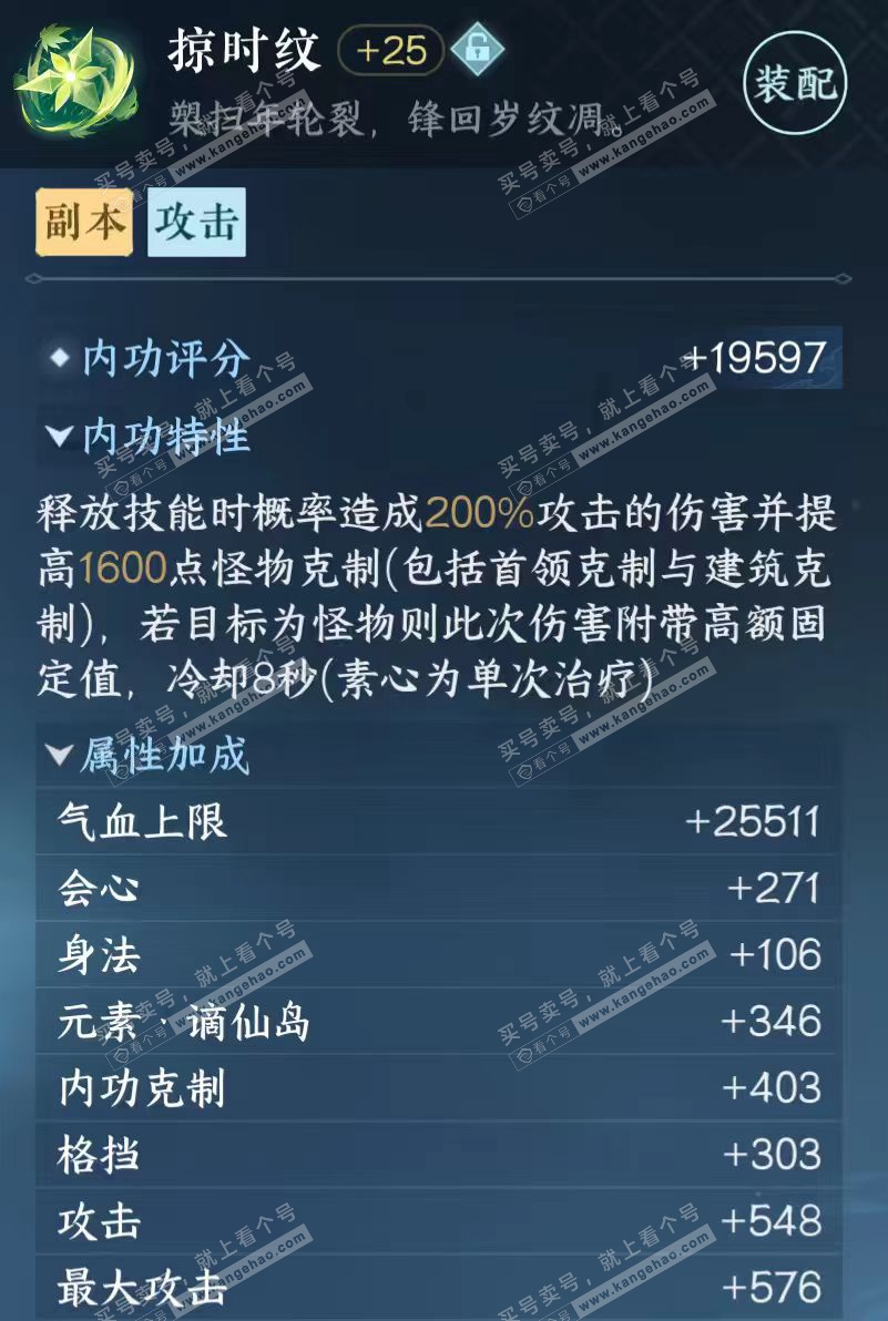 NSH326335逆水寒手游账号详情图41 NSH326335逆水寒手游账号详情图41