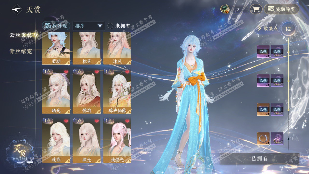 NSH326338逆水寒手游账号详情图7 NSH326338逆水寒手游账号详情图7