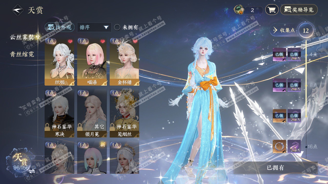 NSH326338逆水寒手游账号详情图8 NSH326338逆水寒手游账号详情图8