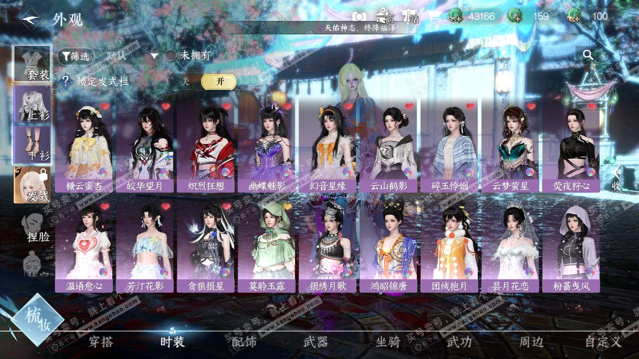 NSH326338逆水寒手游账号详情图12 NSH326338逆水寒手游账号详情图12