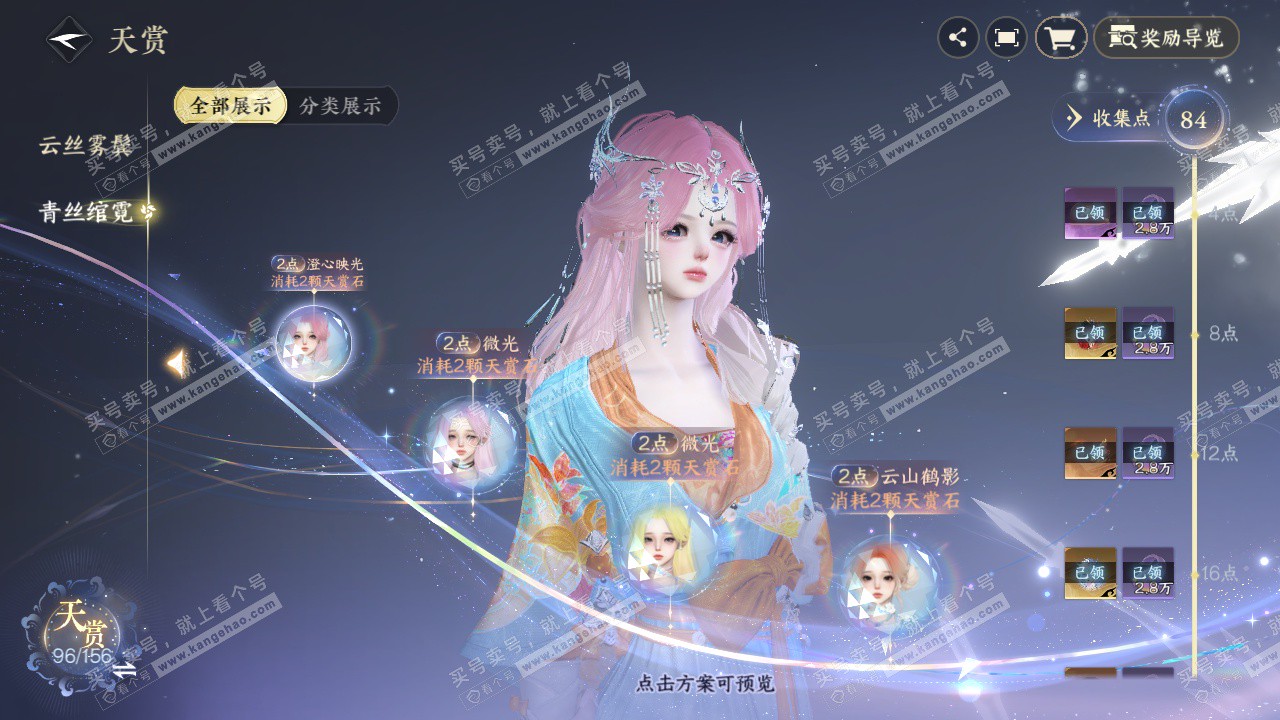 NSH326338逆水寒手游账号详情图9 NSH326338逆水寒手游账号详情图9