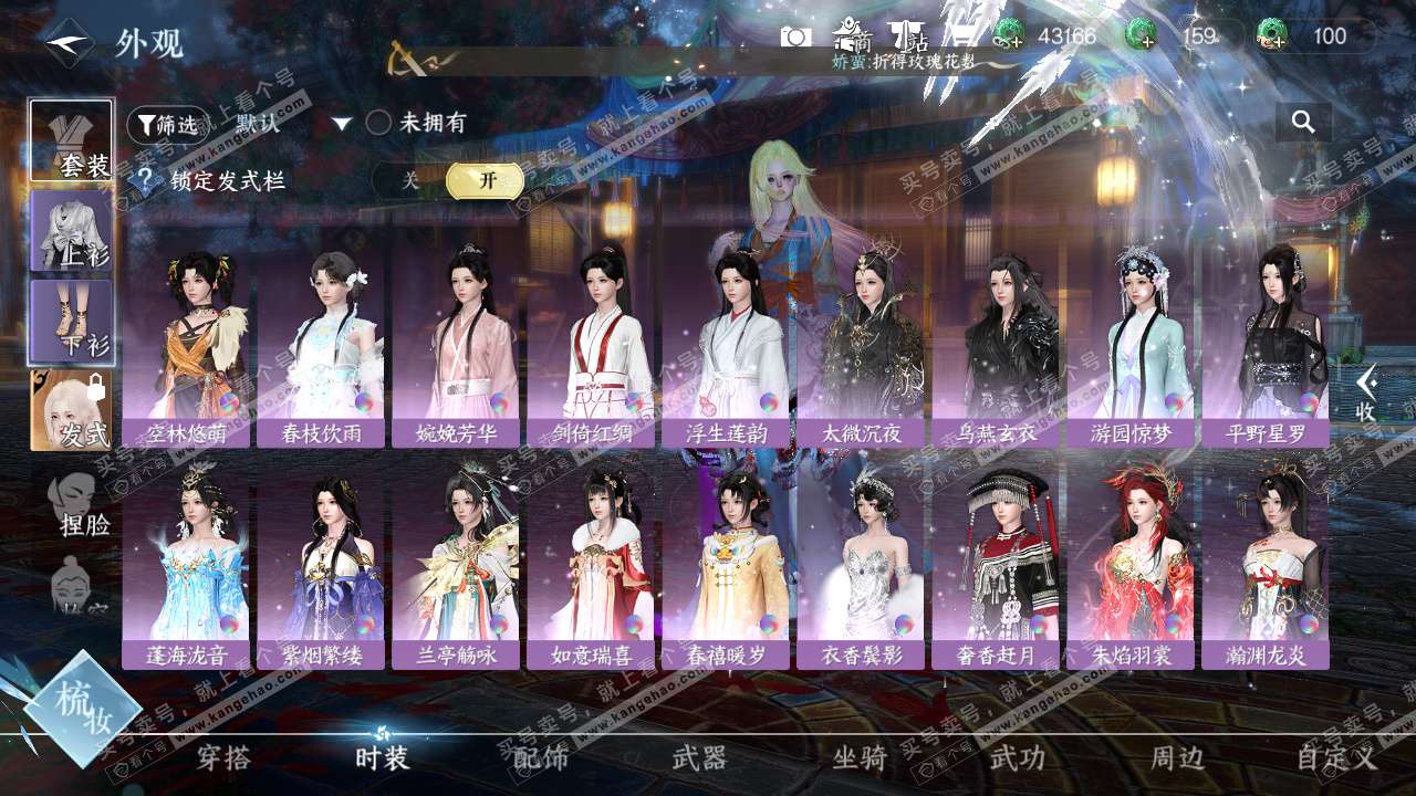 NSH326338逆水寒手游账号详情图19 NSH326338逆水寒手游账号详情图19