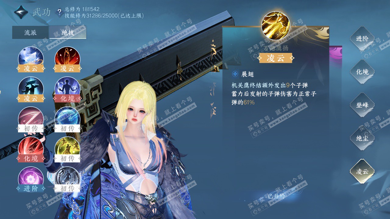 NSH326338逆水寒手游账号详情图30 NSH326338逆水寒手游账号详情图30