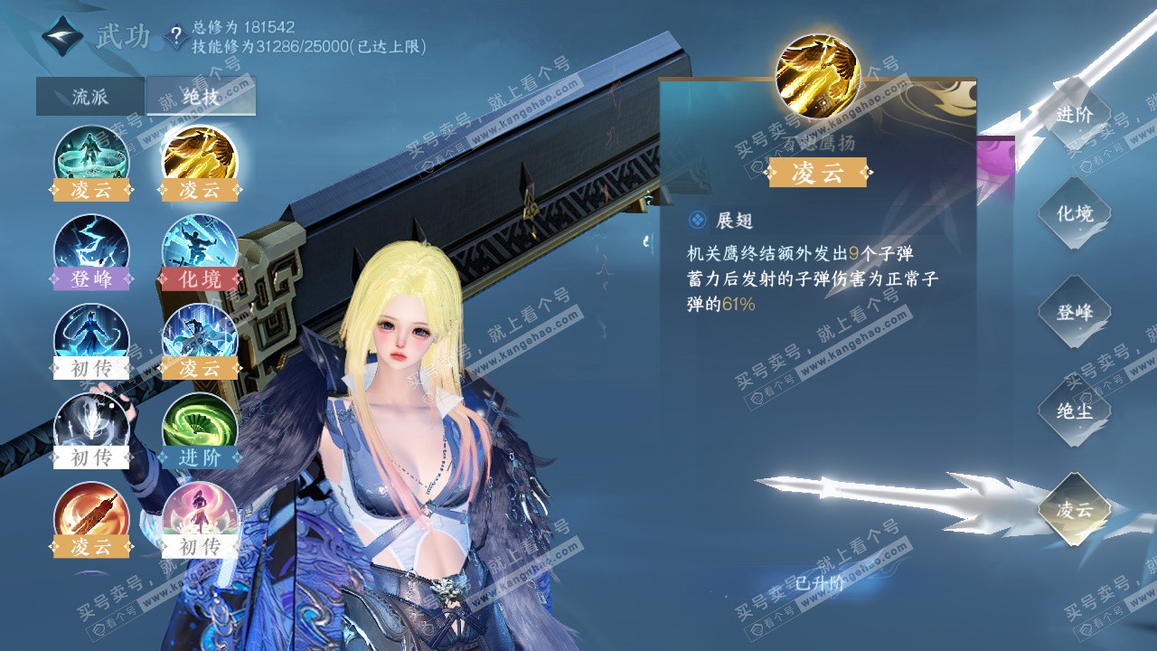 NSH326338逆水寒手游账号详情图32 NSH326338逆水寒手游账号详情图32