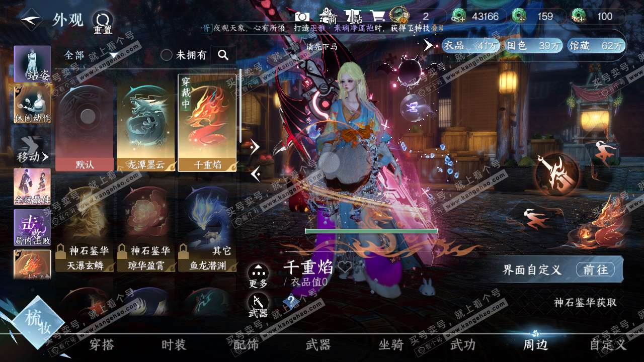 NSH326338逆水寒手游账号详情图27 NSH326338逆水寒手游账号详情图27