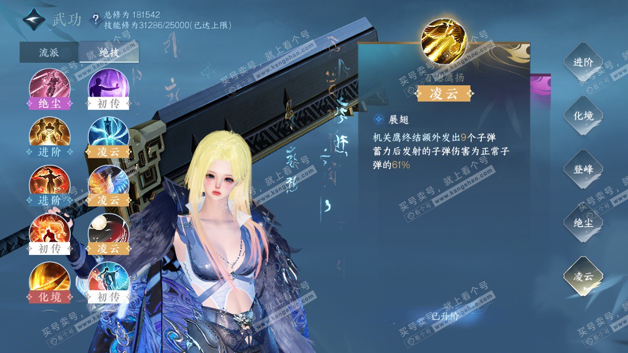 NSH326338逆水寒手游账号详情图31 NSH326338逆水寒手游账号详情图31