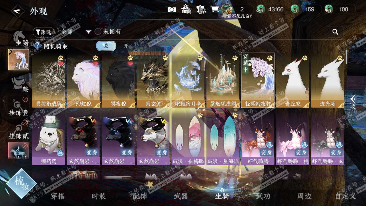 NSH326338逆水寒手游账号详情图25 NSH326338逆水寒手游账号详情图25