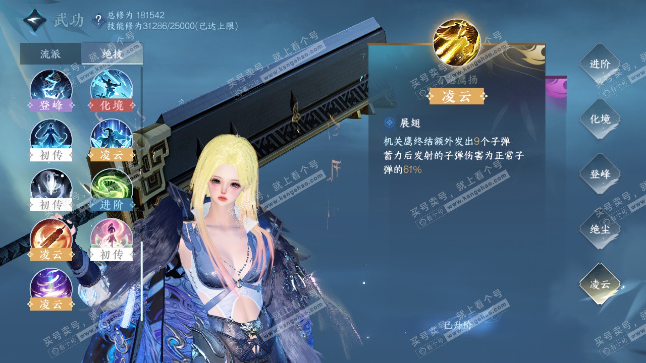 NSH326338逆水寒手游账号详情图33 NSH326338逆水寒手游账号详情图33