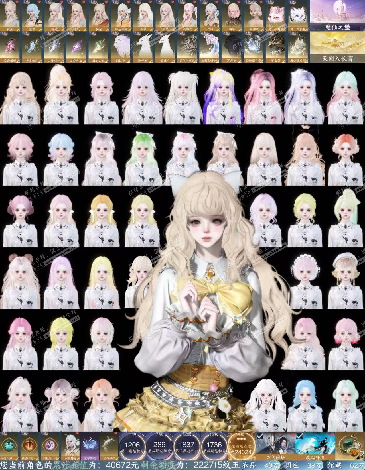 NSH326338逆水寒手游账号详情图10 NSH326338逆水寒手游账号详情图10