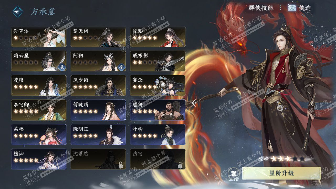 NSH326338逆水寒手游账号详情图59 NSH326338逆水寒手游账号详情图59