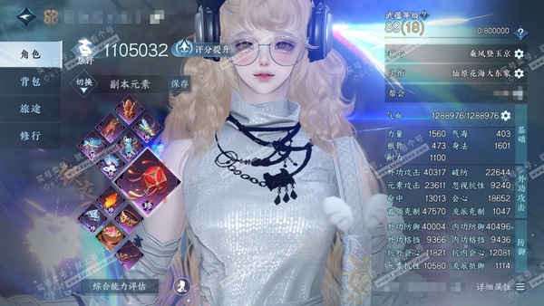 逆水寒手游账号蝶恋花明月天涯官服明月天涯 女潮光/副铁衣 评分110.5W 乘风登玉京称号 冥宙星熠 星河拾梦 不含顶奢共128天赏+8转盘外观+1转盘未用 95W衣品 34W国色 623.5W铜钱【转盘外观】曦光,棱镜,...