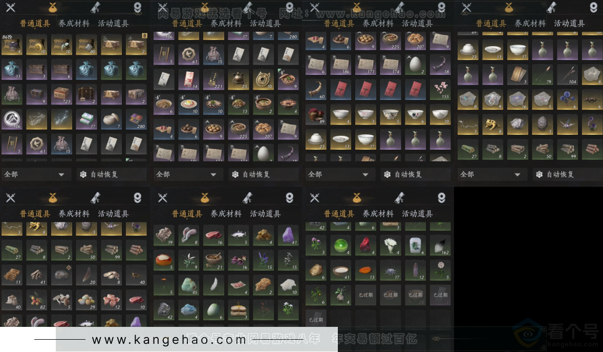 YYS34209燕云十六声账号详情图12