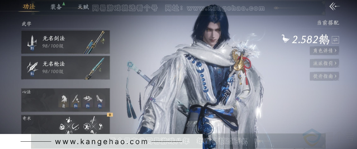 YYS34209燕云十六声账号详情图10