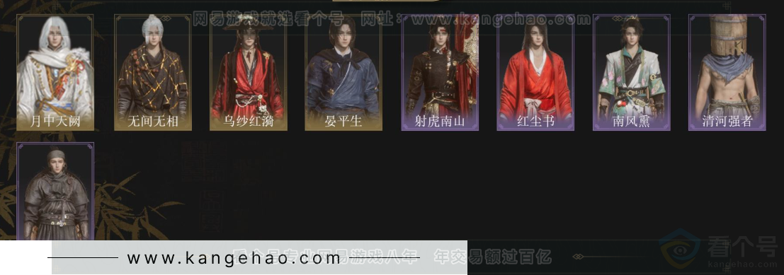 YYS34209燕云十六声账号详情图2