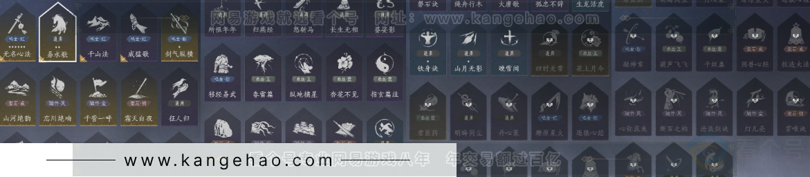 YYS34209燕云十六声账号详情图15