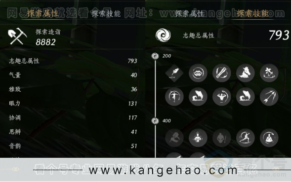 YYS34209燕云十六声账号详情图18