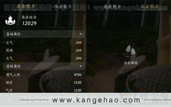 YYS34209燕云十六声账号详情图19