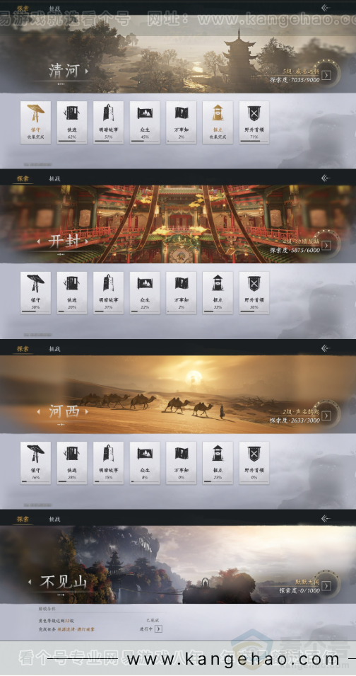 YYS34209燕云十六声账号详情图20