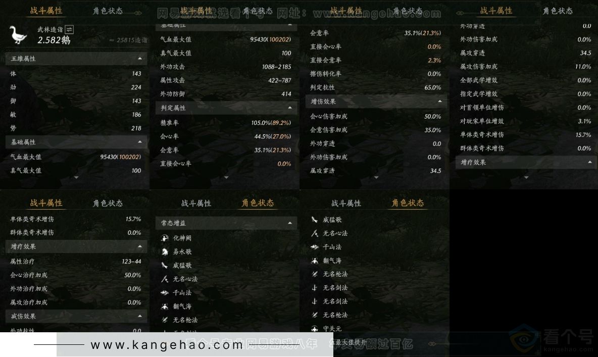 YYS34209燕云十六声账号详情图17