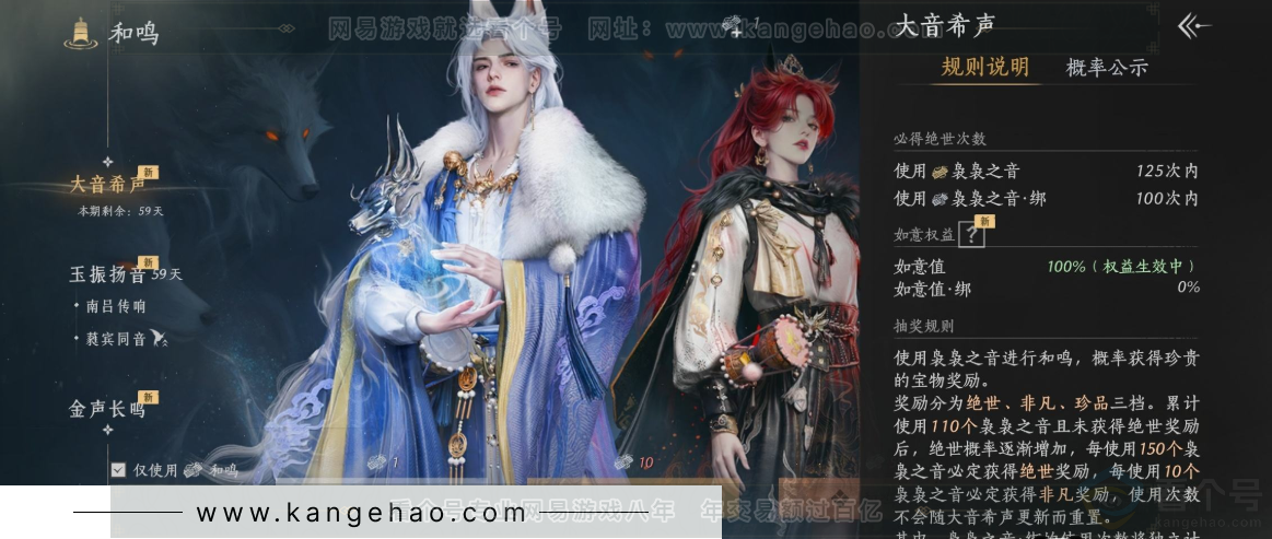 YYS34209燕云十六声账号详情图23