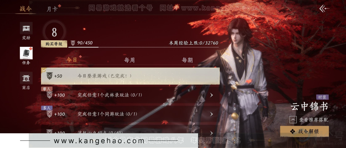 YYS34209燕云十六声账号详情图25