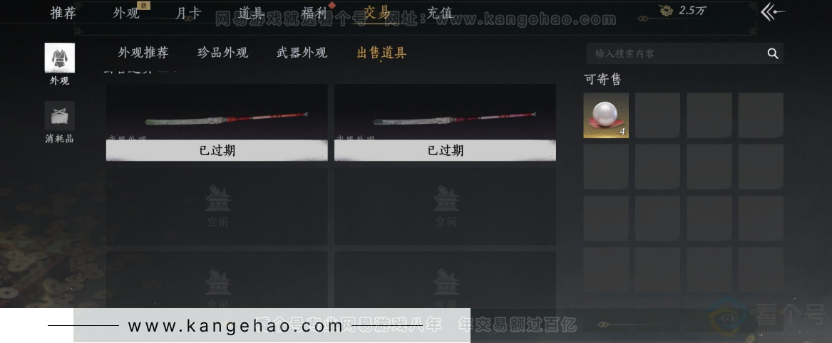 YYS34209燕云十六声账号详情图24