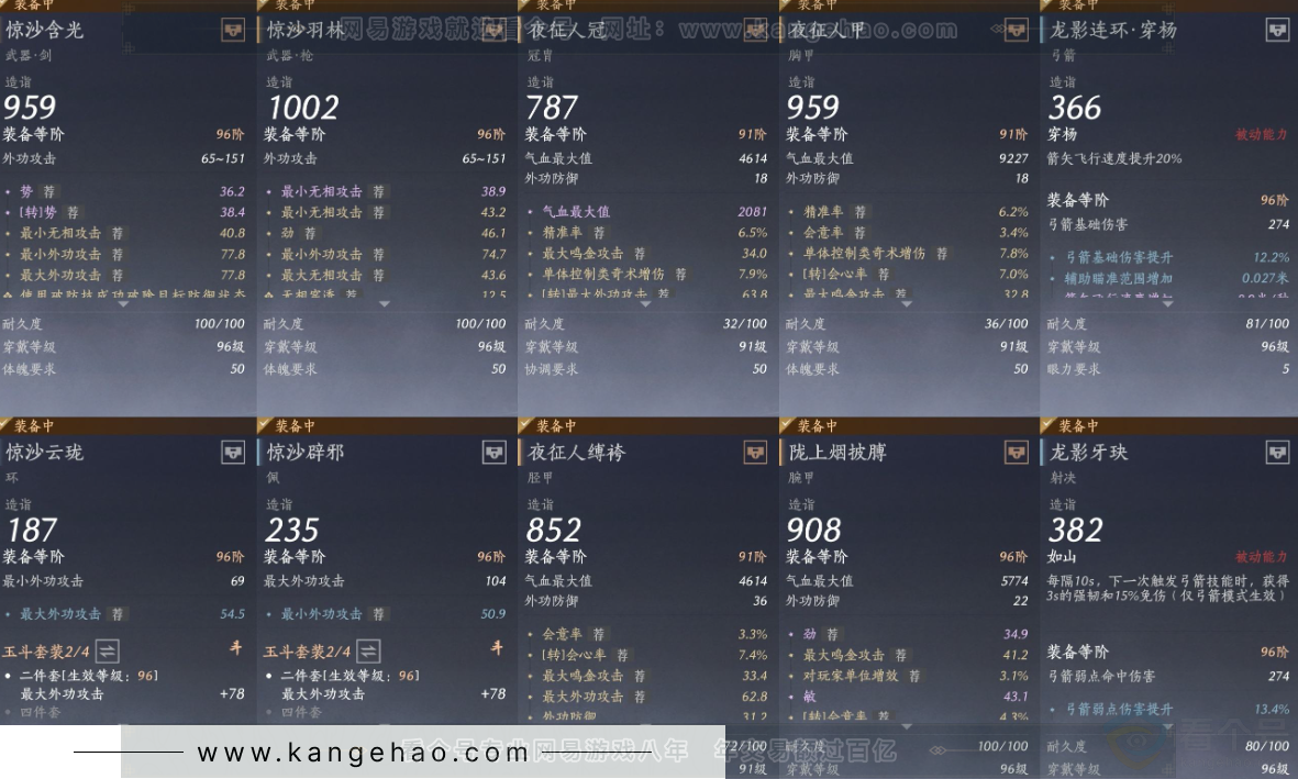 YYS34209燕云十六声账号详情图16